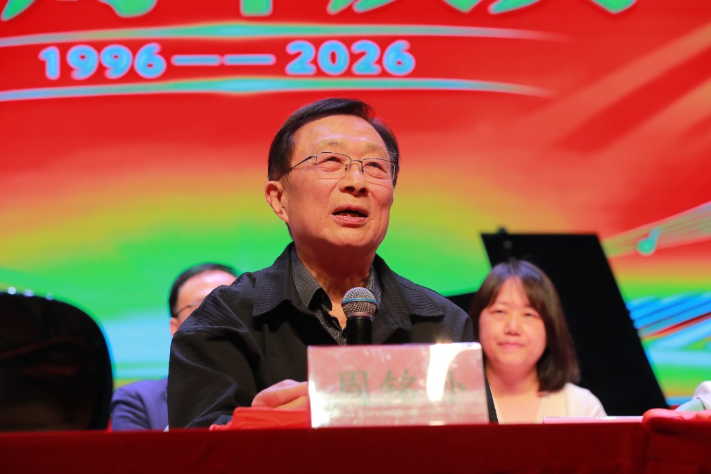 北京音协钢琴基础教育分会成立30周年庆典现场